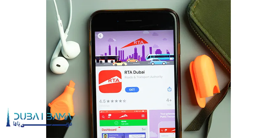 اپلیکیشن آر تی ای دبی (RTA Dubai)