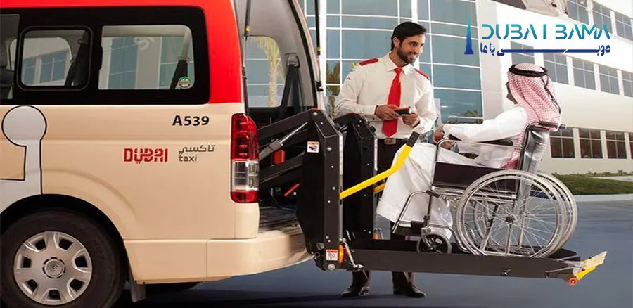 تاکسی های ویژه افراد معلول و ویلچری در دبی