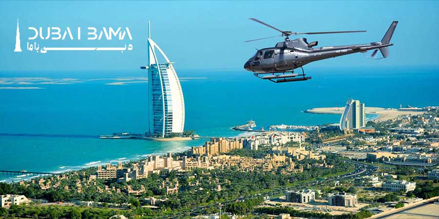 خرید بلیط هلیکوپتر سواری دبی از دبی باما