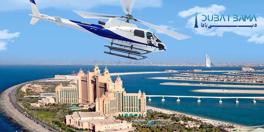 ویژگی های هلیکوپتر سواری در دبی
