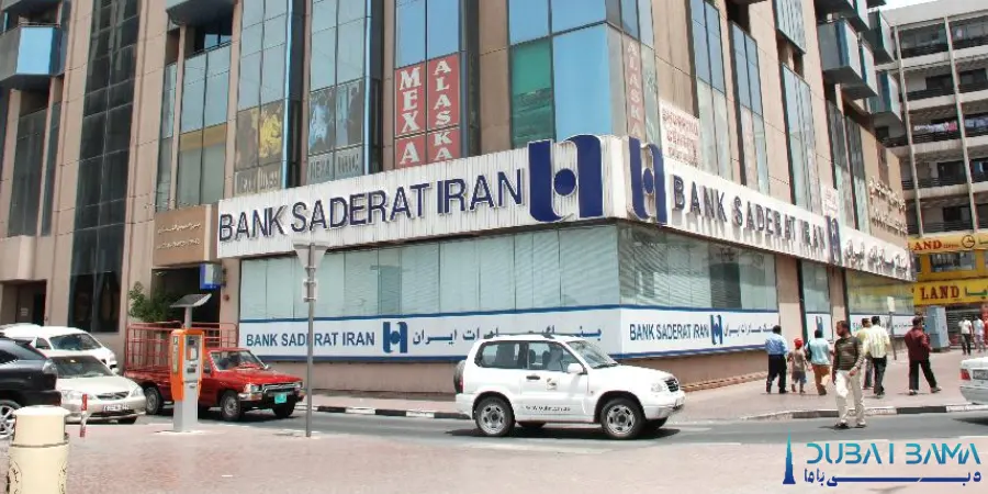 بانک های ایرانی در دبی