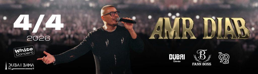 کنسرت امر دیاب در دبی