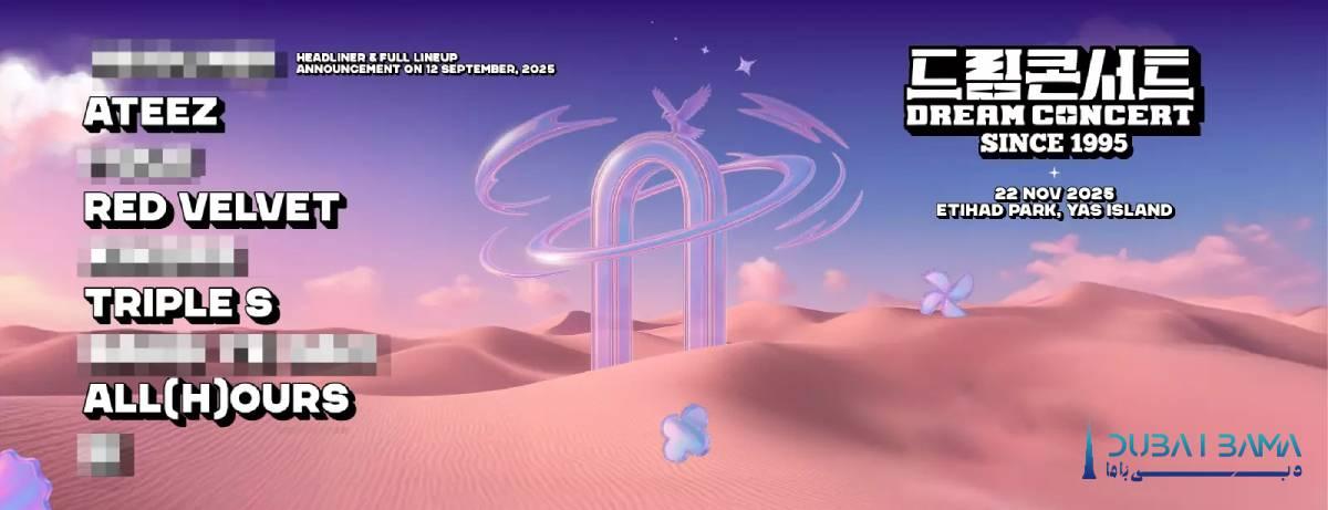 کنسرت کی پاپ در دبی