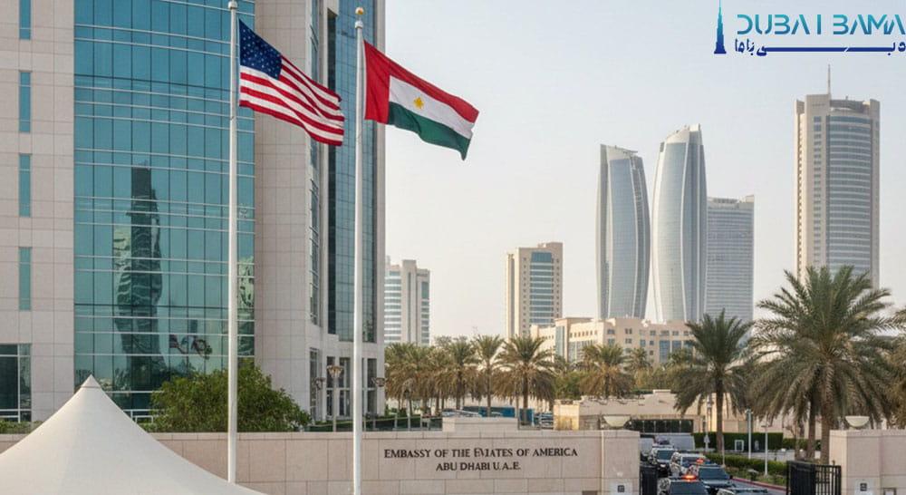 موقعیت مکانی سفارت آمریکا در ابوظبی