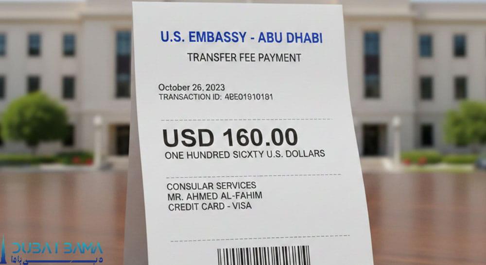 هزینه ترانسفر سفارت آمریکا در ابوظبی