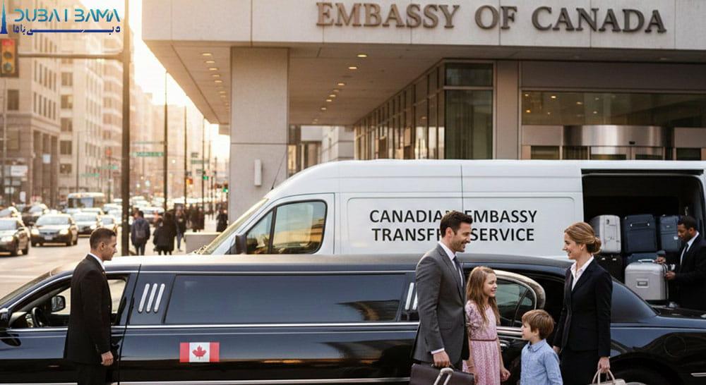 کاربرد اصلی سرویس ترانسفر سفارت کانادا