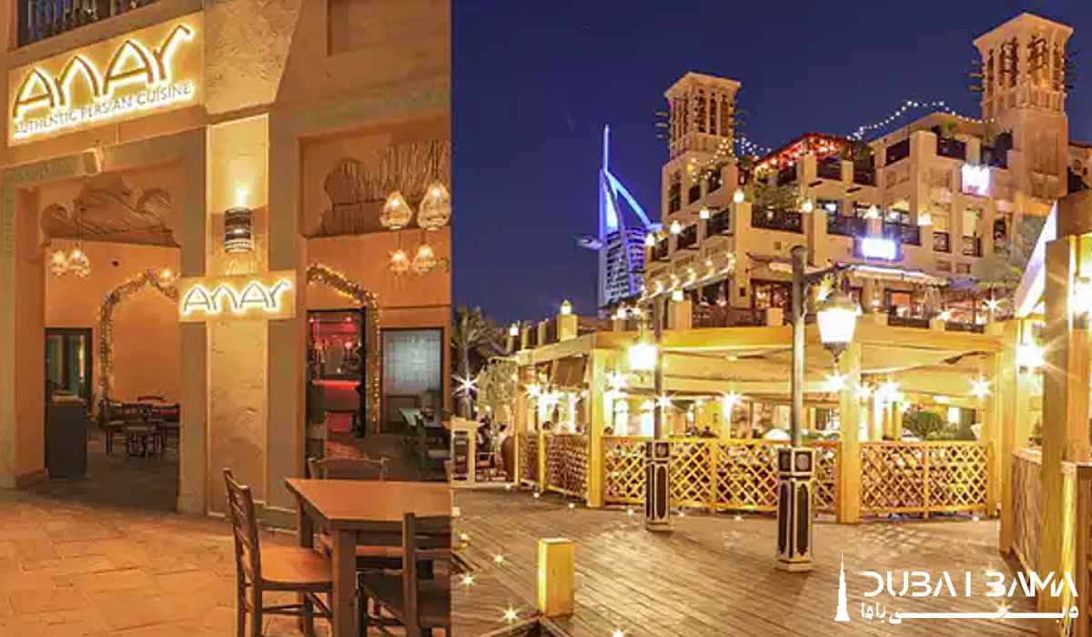 Anar Restaurant Dubai