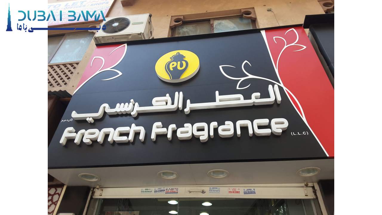 French Fragrance LLC